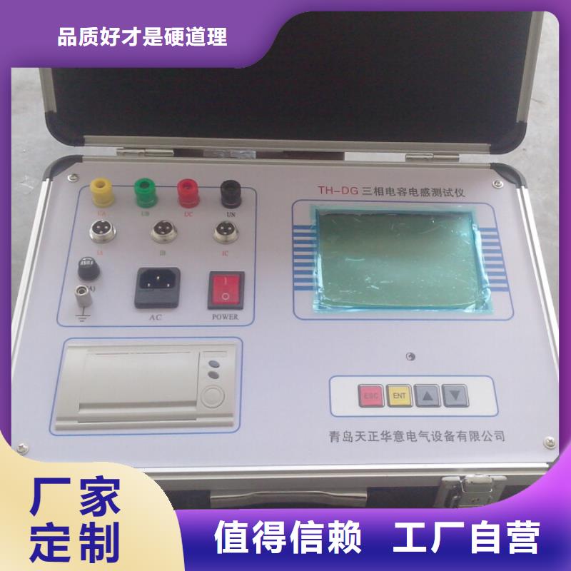 关于萍乡配电网电容电流测量仪的小知识