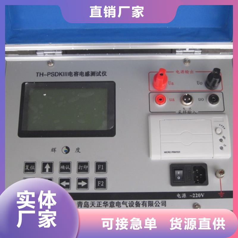 北京电容电流测试仪直流电阻测试仪快速物流发货