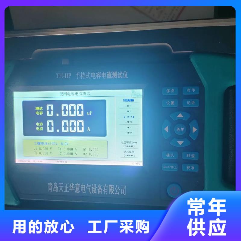 配电网微机型电容电流测试仪临高县