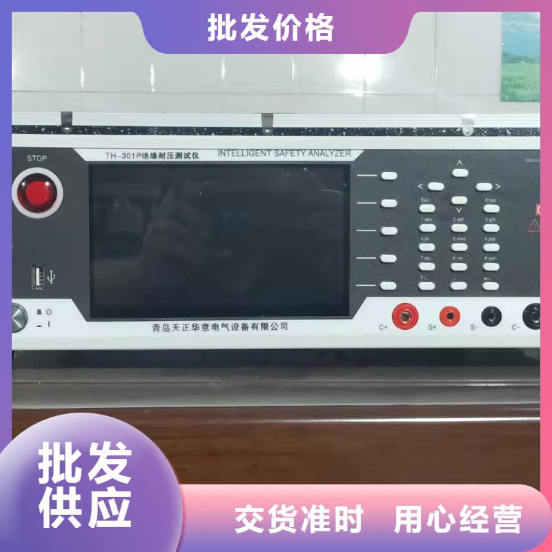 澄迈县配电网电容电流测量仪