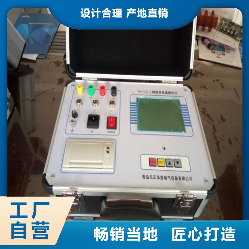台湾【电容电流测试仪】变压器容量特性测试仪欢迎来厂考察