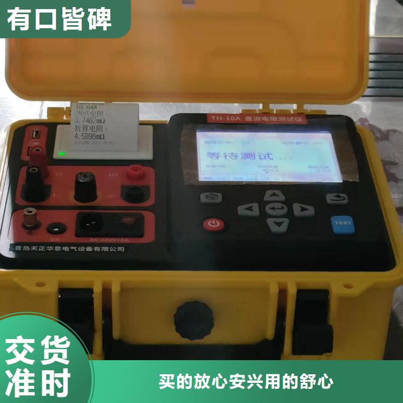 鹤壁双通道变压器温升试验直流电阻测试仪产地