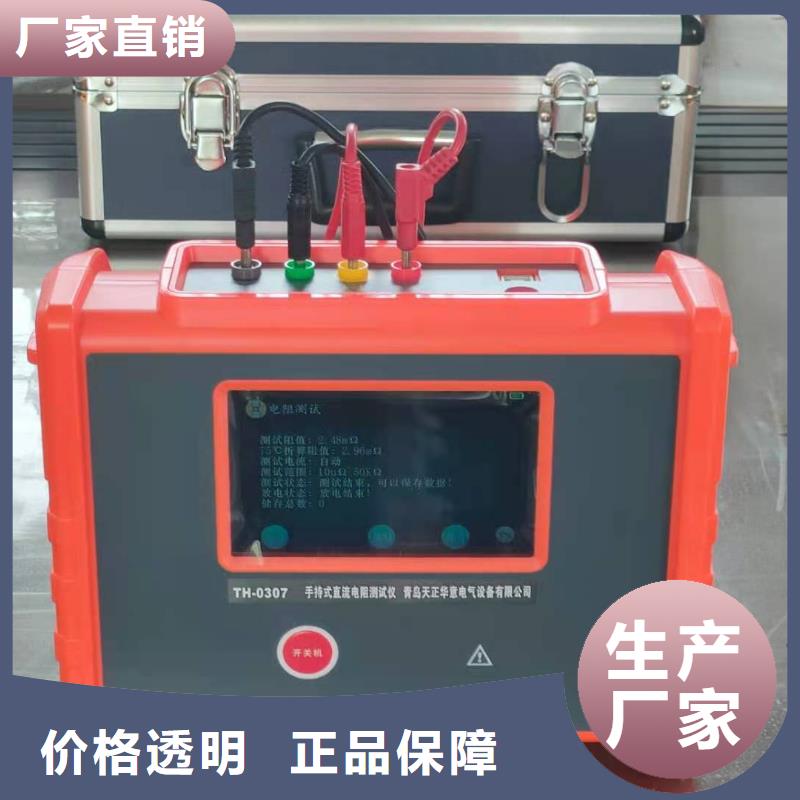 咸宁三相变压器直流电阻测试仪
