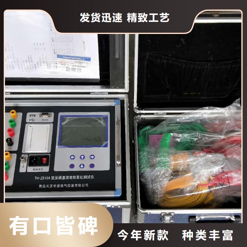 香港变压器有载开关测试仪手持式直流电阻测试仪品质好才是硬道理