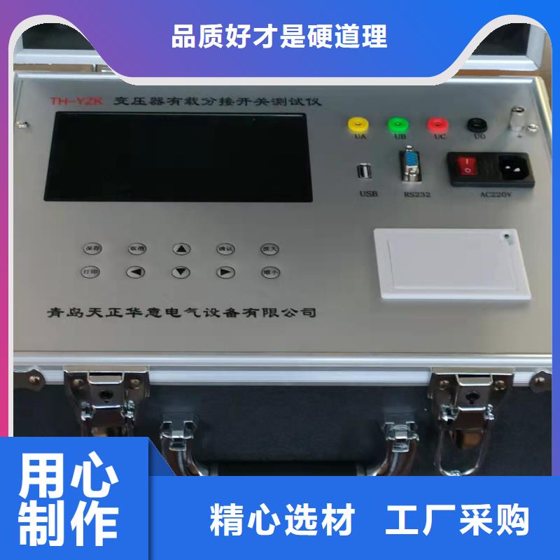 金华优惠的变压器直流电阻温升测试仪供应商