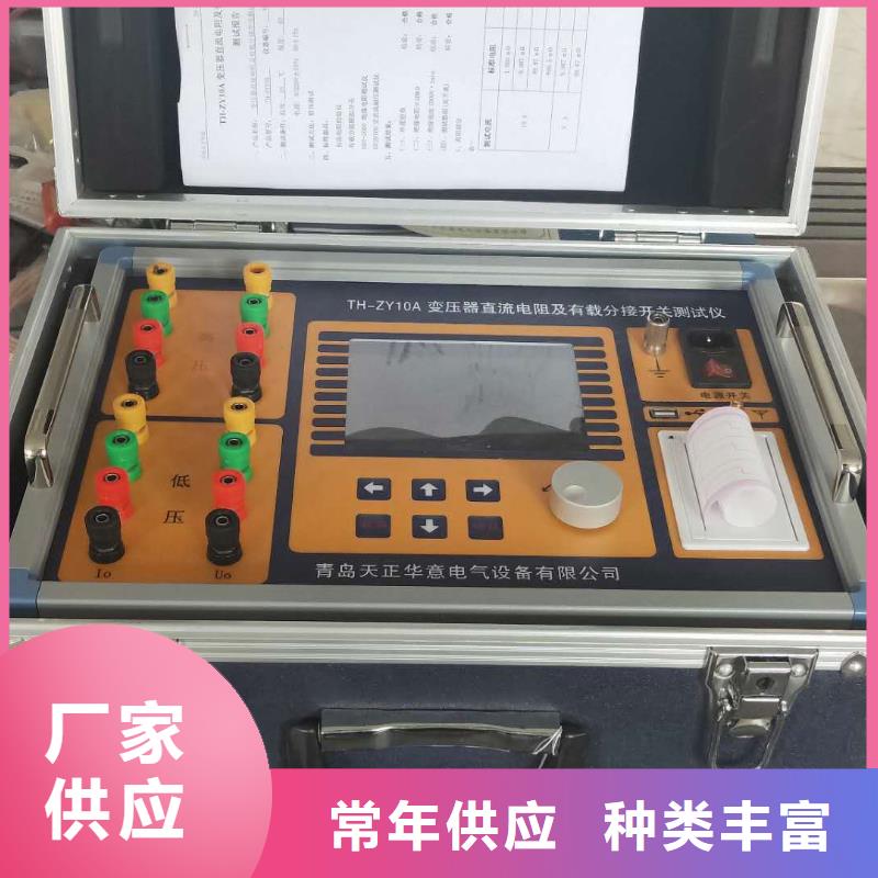 晋城精密直流低电阻测试仪专业供应商