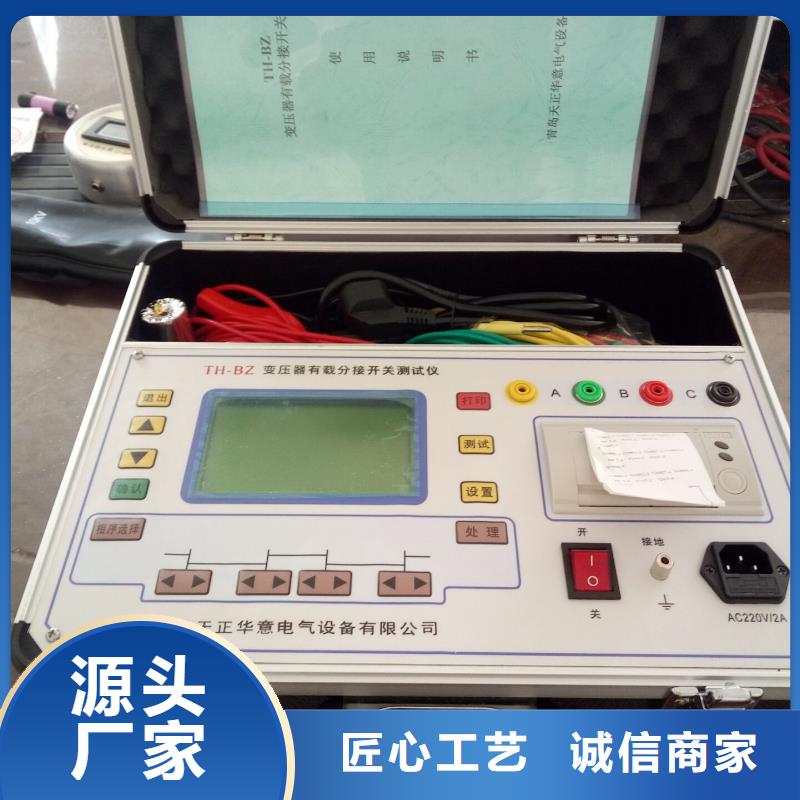 香港变压器有载开关测试仪智能变电站光数字测试仪免费回电
