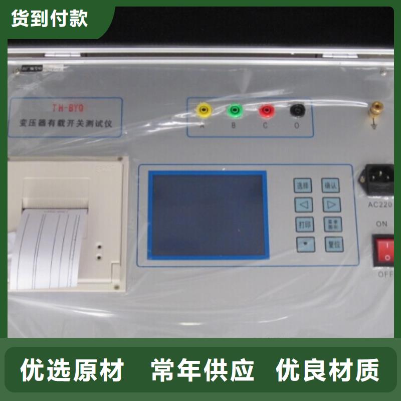 大连电力变压器消磁机生产商_天正华意电气设备有限公司