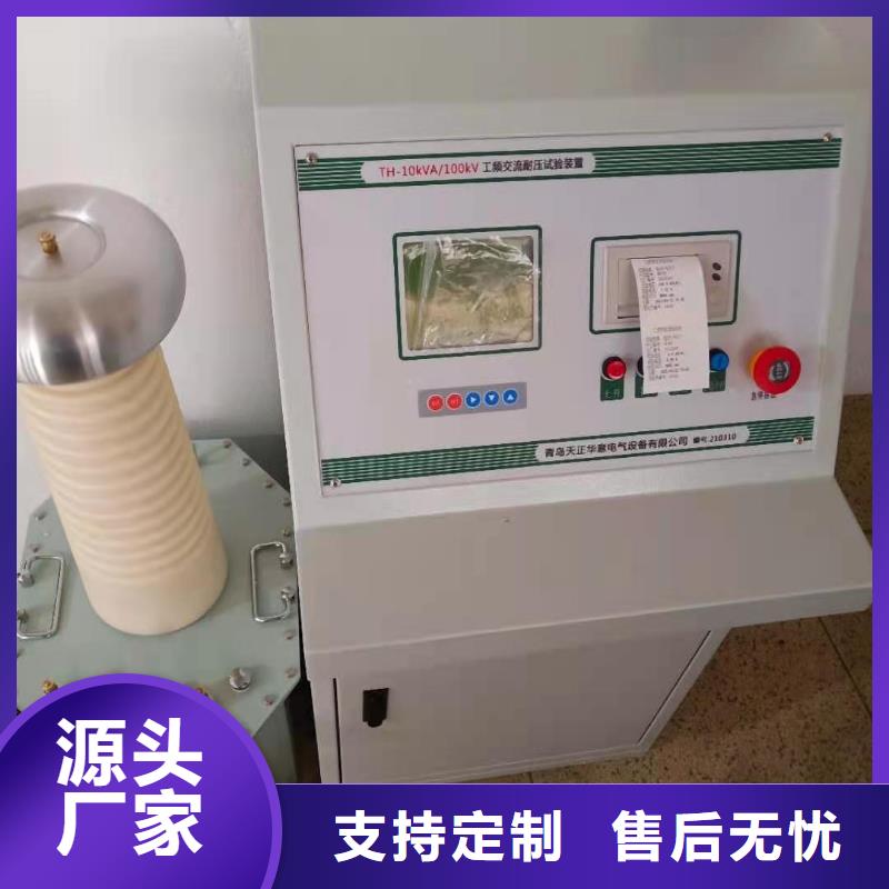 【北京试验变压器变频串联谐振耐压试验装置免费回电】