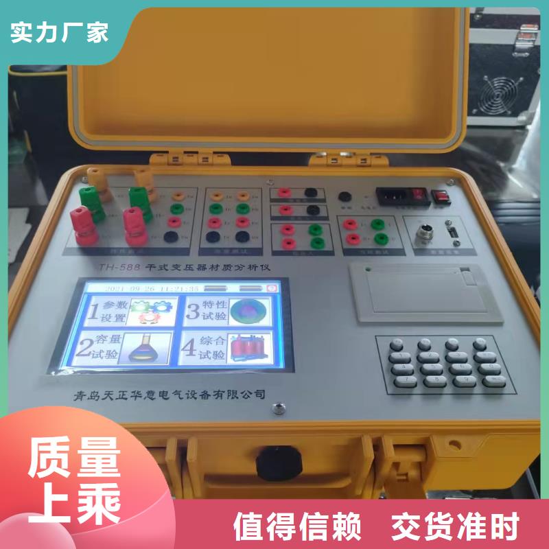广元铁芯接地电流测试仪定做厂家