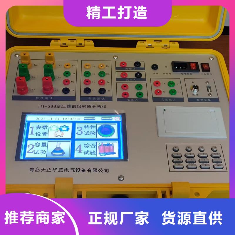 变压器容量及损耗参数特性测试仪天津