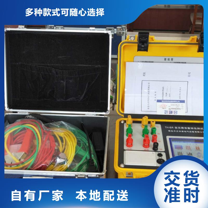 北京变压器容量特性测试仪蓄电池充放电测试仪厂家直销货源充足