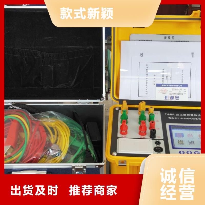 有源变压器容量特性测试仪丹东出厂价格