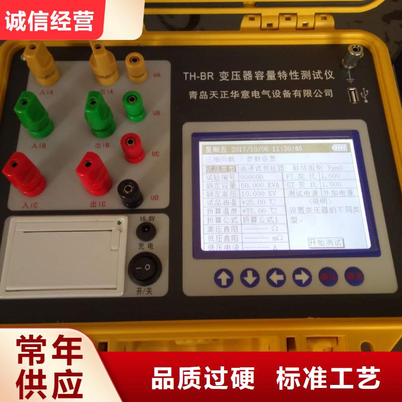北京变压器容量特性测试仪三相交直流功率源一周内发货