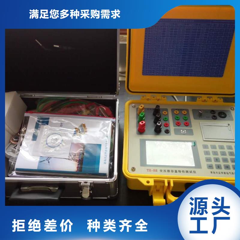 九江质优价廉的变压器损耗容量测试仪生产厂家