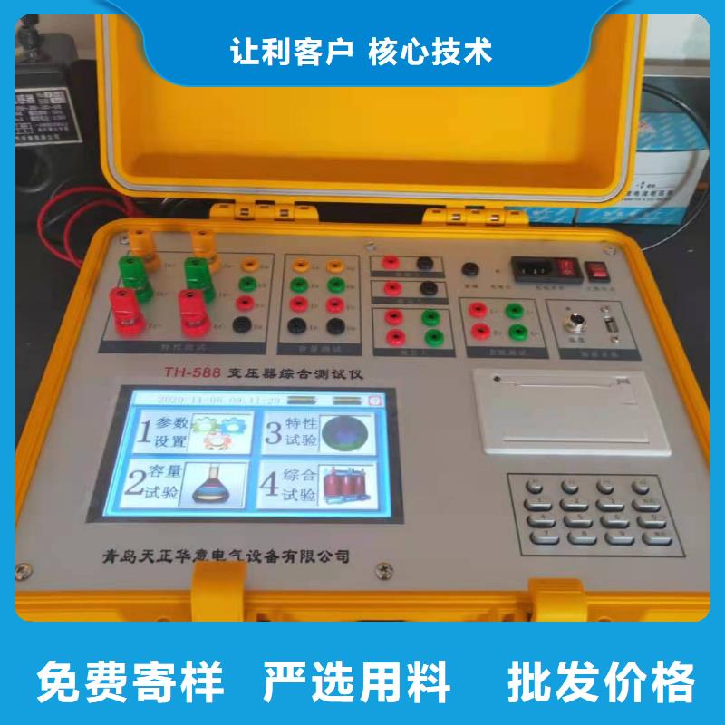 变压器容量特性测试仪萍乡制造厂家