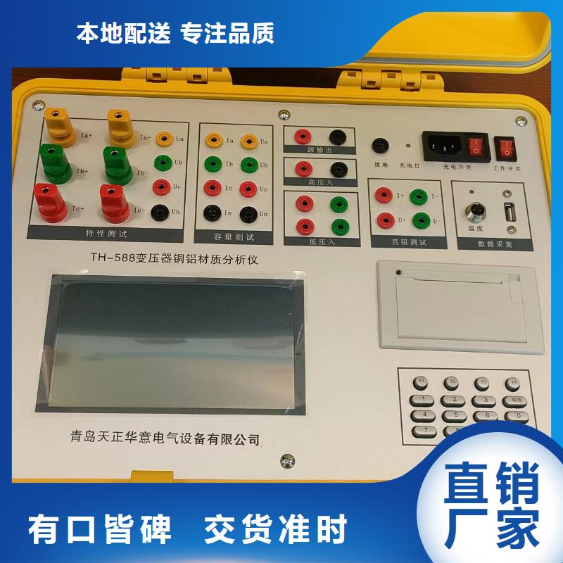 香港变压器容量特性测试仪【蓄电池充放电测试仪】诚信为本