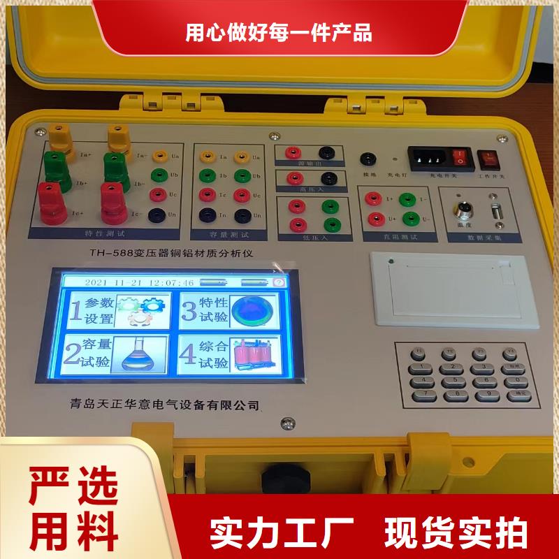 变压器容量损耗测试仪图片鄂州