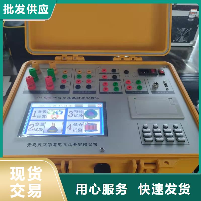 变压器容量特性测试仪厂家报价桂林
