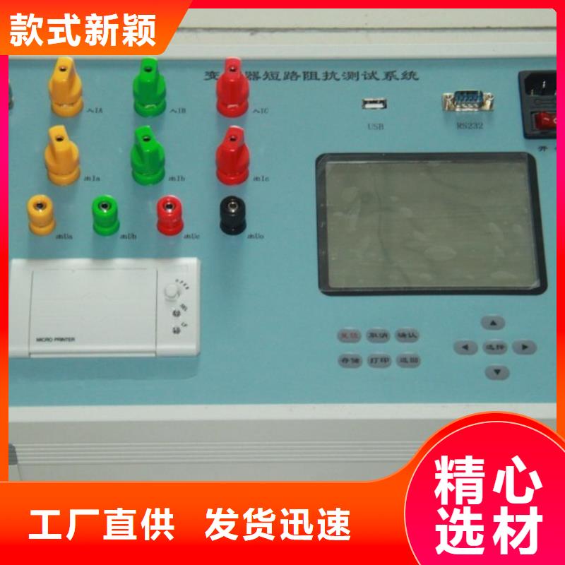 香港变压器容量特性测试仪,变频串联谐振耐压试验装置技术先进