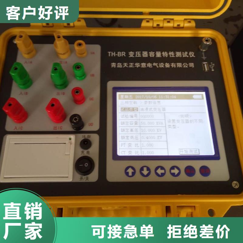 重庆变压器容量特性测试仪蓄电池充放电测试仪批发供应