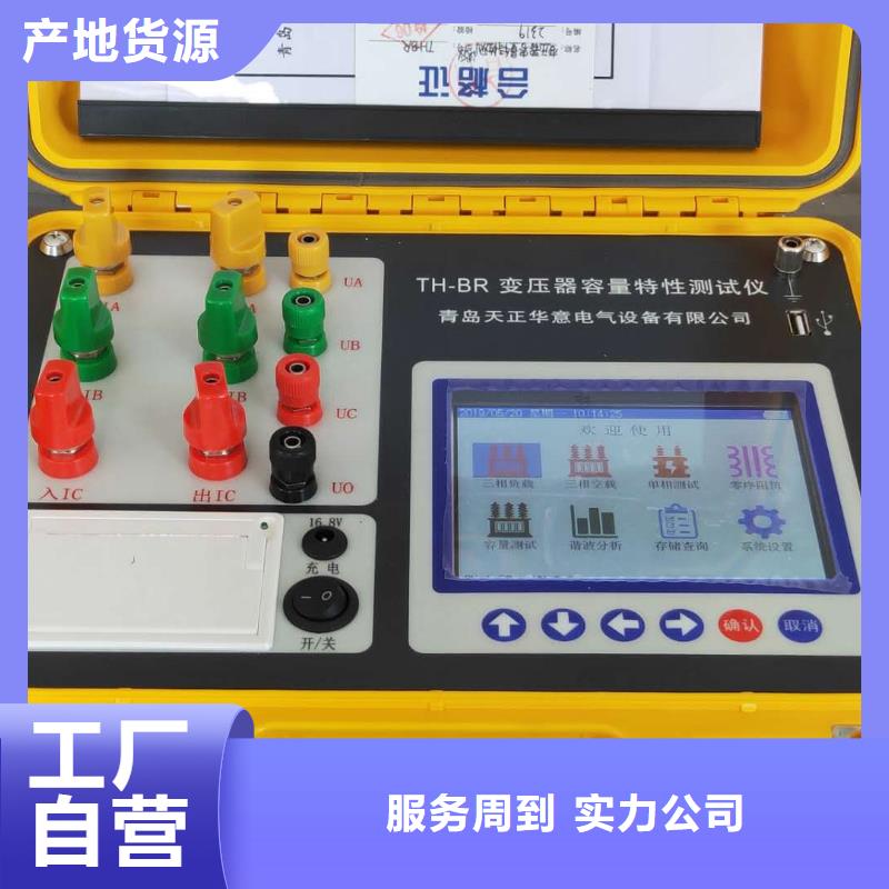 台湾变压器容量特性测试仪高压开关特性校准装置源头厂家量大价优