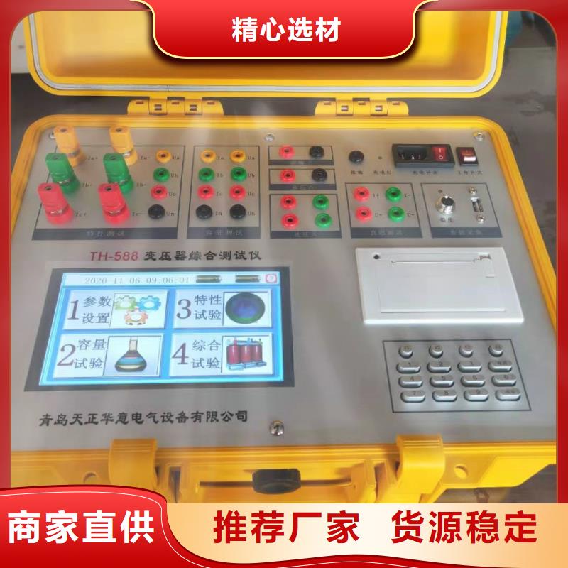 北京变压器容量特性测试仪 变压器变比组别测试仪高质量高信誉