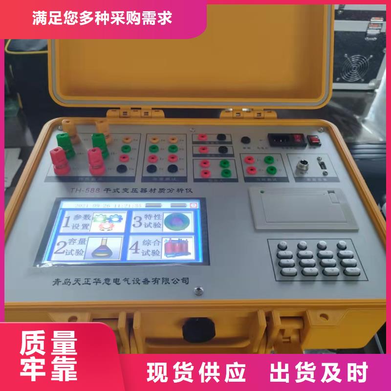 变压器材质变比容量直阻测试仪制造厂家广东