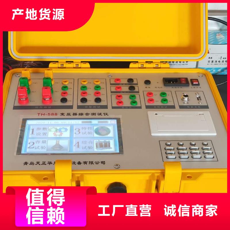 抚州变压器特性综合控制台2023已更新(今日/信息)