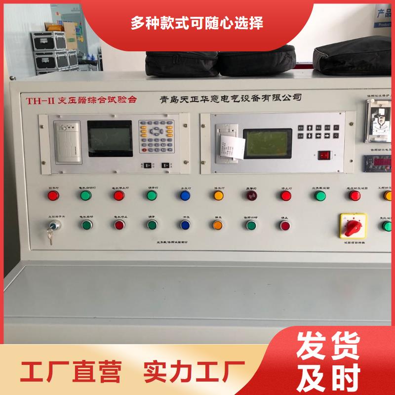 北京变压器测试台【微机继电保护测试仪】常年出售