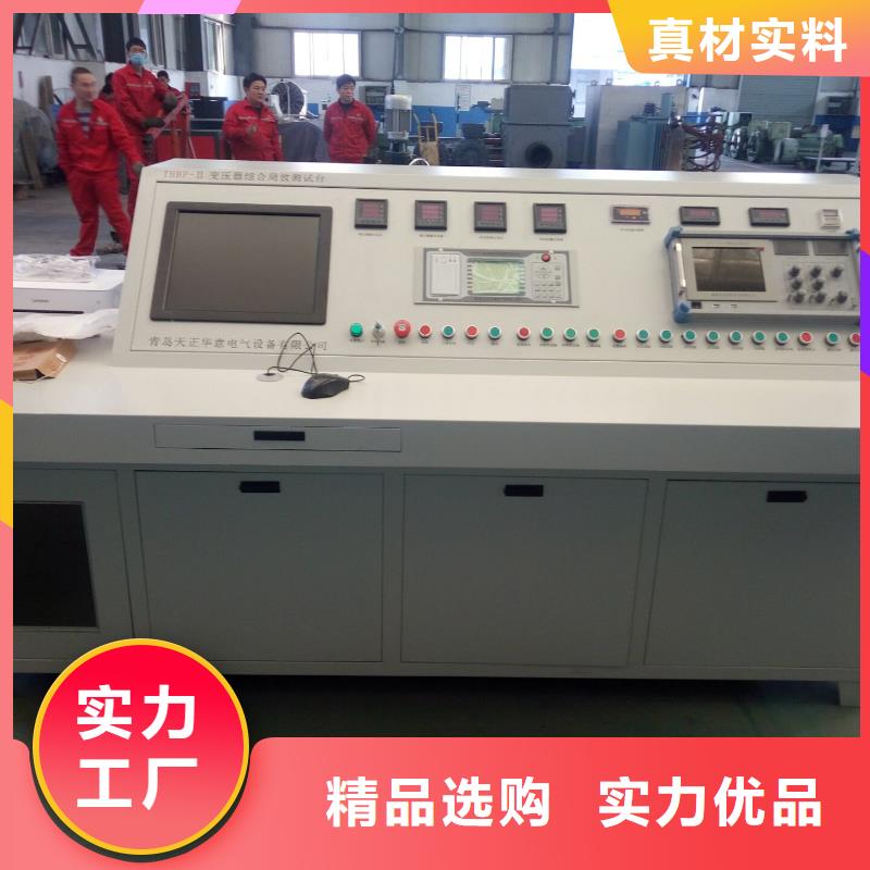 变压器综合特性测试台型号齐全一手货源源头厂家