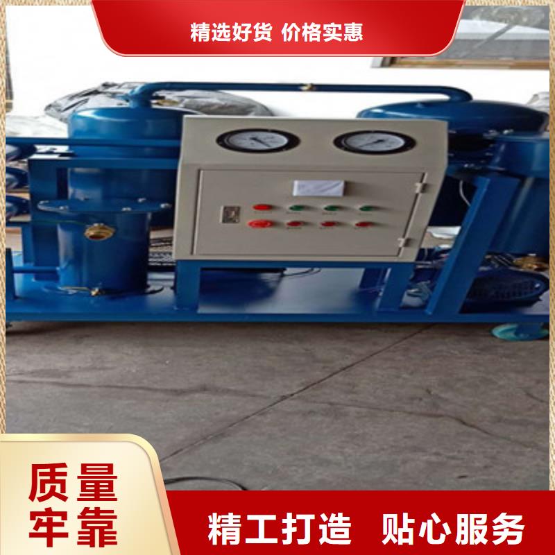 济宁#变压器油再生滤油机#专业生产