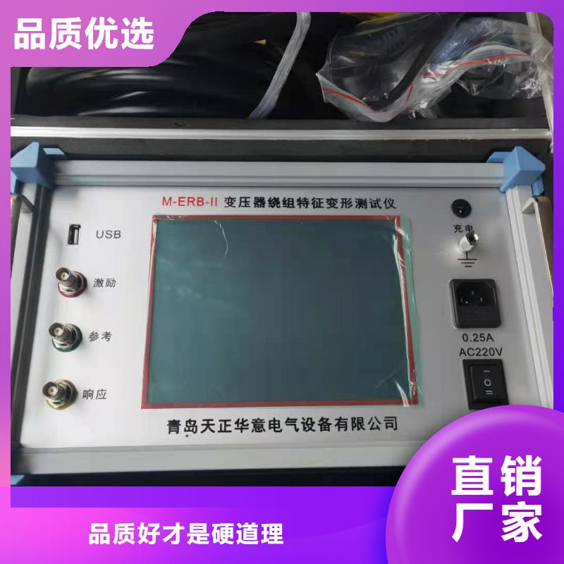 济宁生产低电压短路阻抗测试仪 的生产厂家