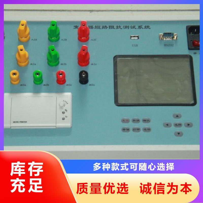 琼中县便携式变压器绕组变形测试仪品牌厂家