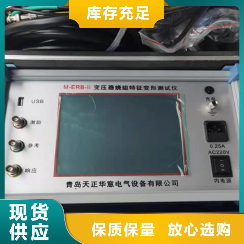 肇庆高品质低电压短路阻抗测试仪 厂商
