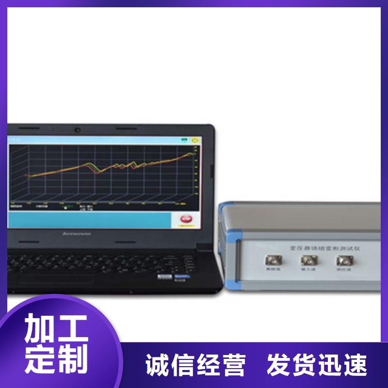 上海变压器绕组变形测试仪-电力电气测试仪器性能稳定