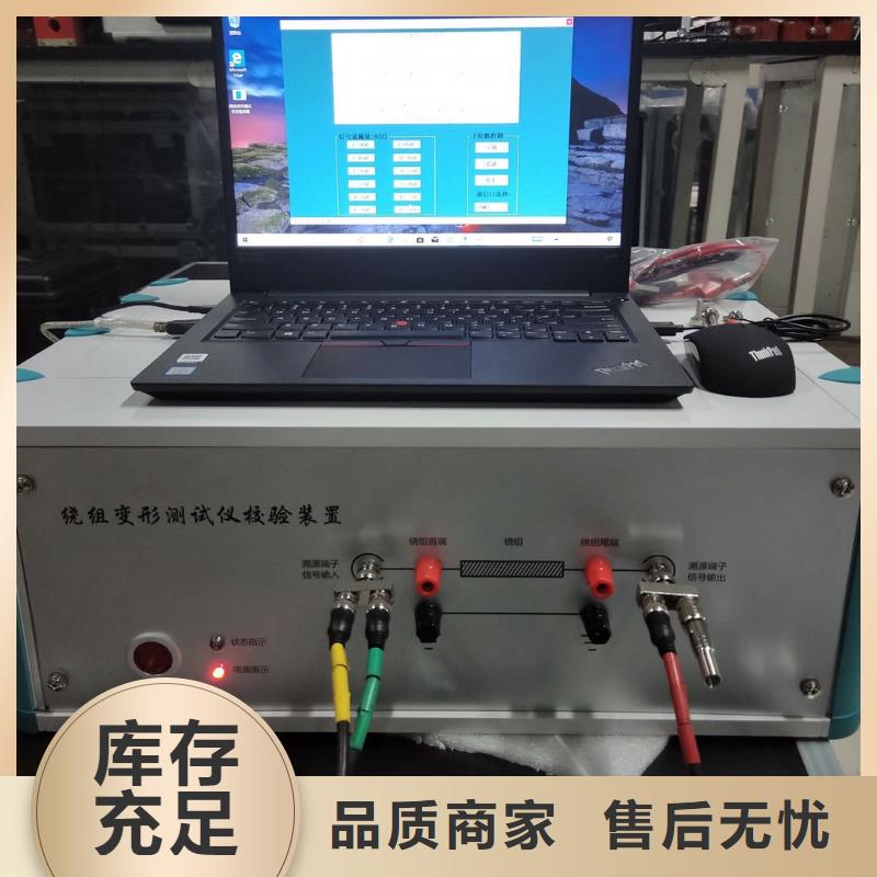 惠州靠谱的频响法变压器绕组变形测试仪厂家