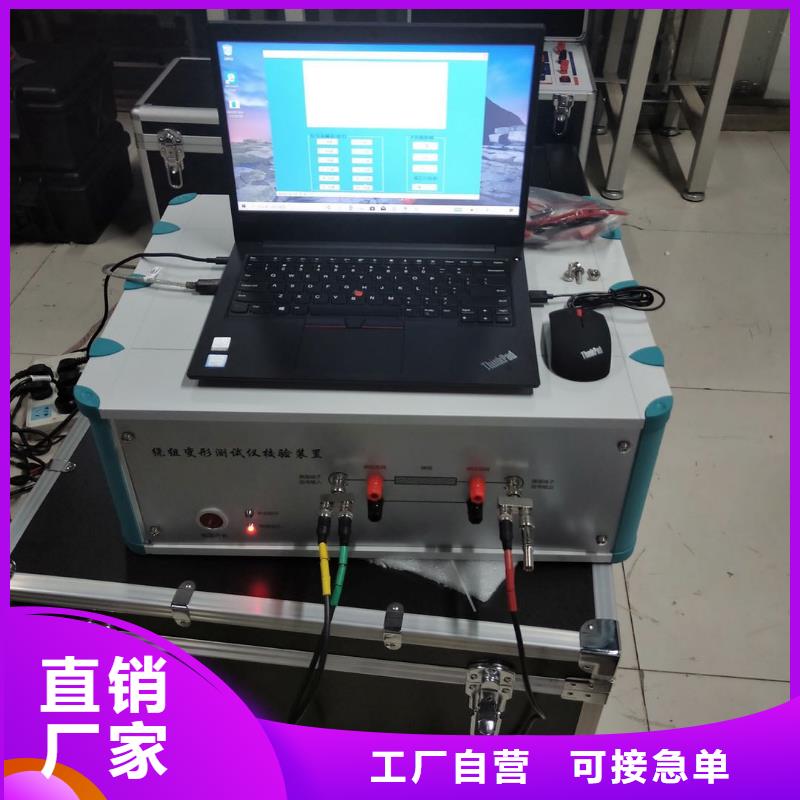 郑州变压器接地电流测试仪