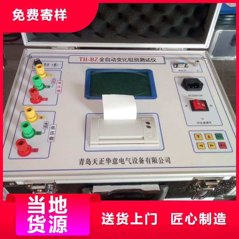 浙江有源变压器容量特性测试仪