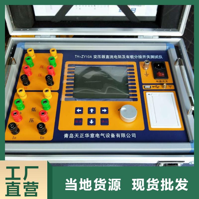 黄南变压器容量测试仪行业品牌厂家