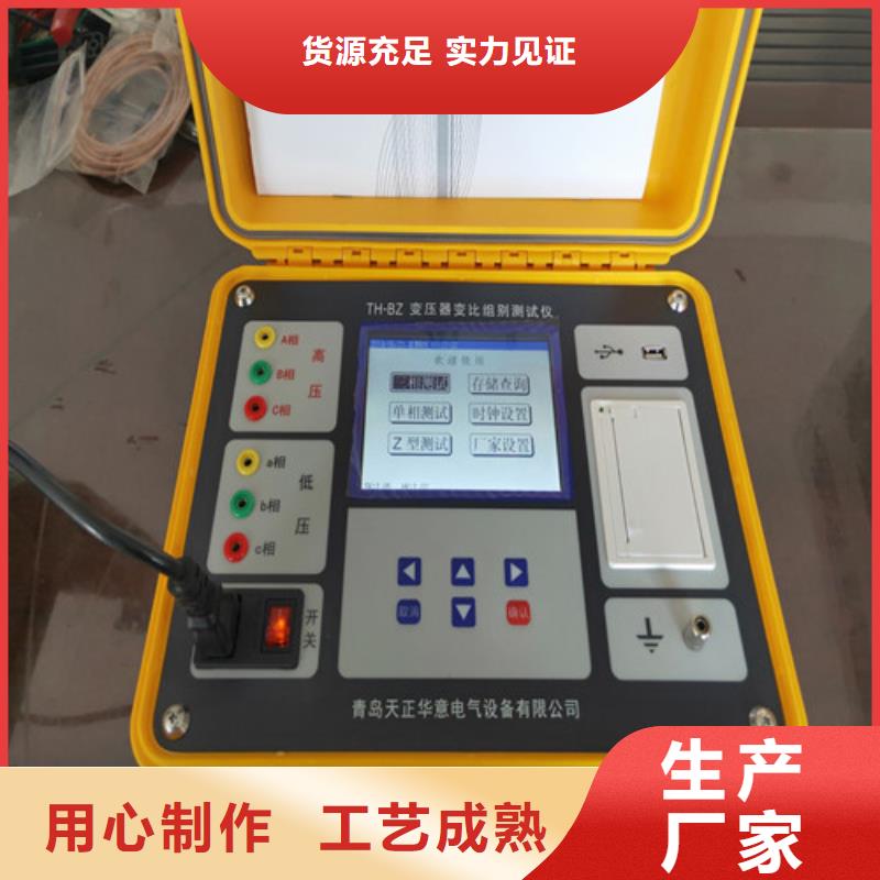 2023##菏泽变压器铁芯电流接地测试仪厂家##有限公司