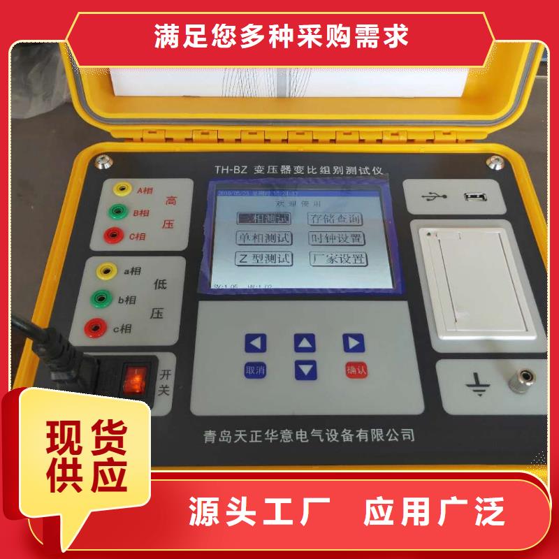香港变压器变比测试仪手持式直流电阻测试仪按需定制