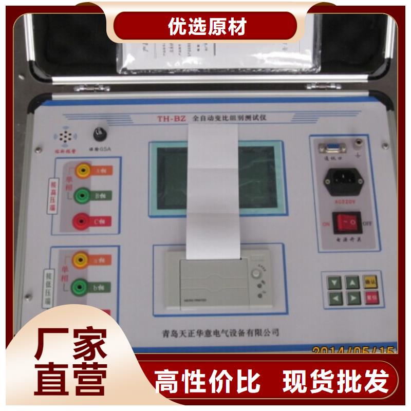 天津变压器变比测试仪电力电气测试仪器经验丰富质量放心