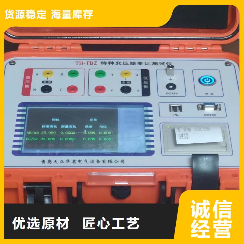 【变压器变比测试仪】TH-0301三相电力标准功率源真诚合作满足客户所需