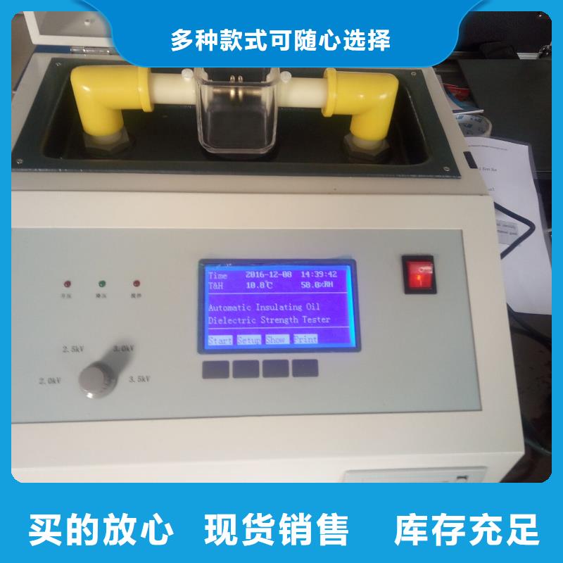 北京绝缘油介电强度试验仪电力电气测试仪器值得信赖
