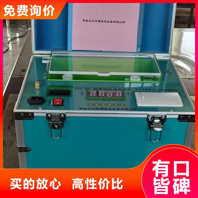香港绝缘油介电强度试验仪蓄电池测试仪货到付款