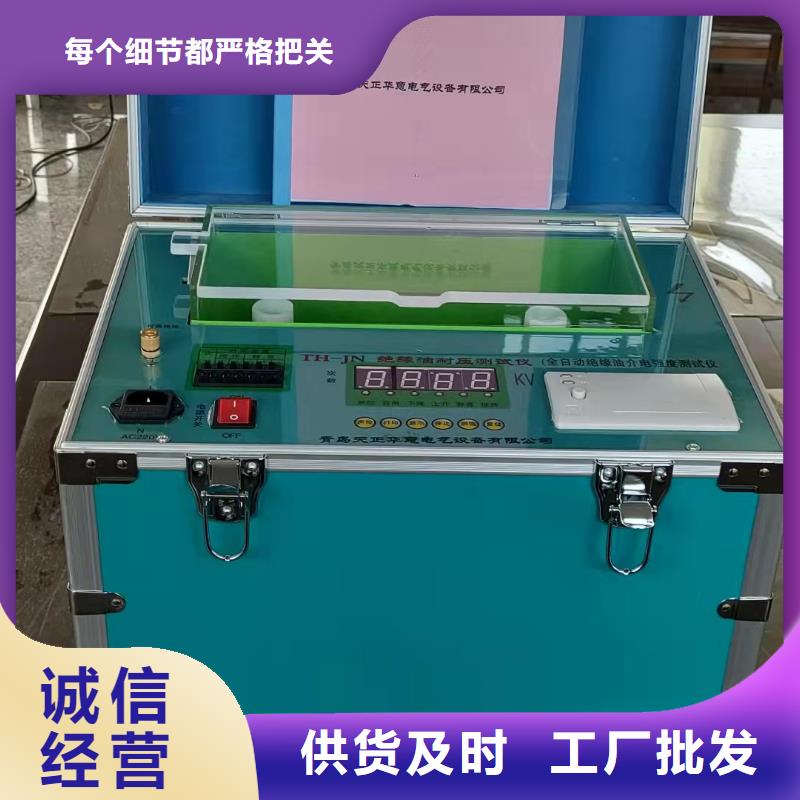香港绝缘油介电强度试验仪录波分析仪贴心服务