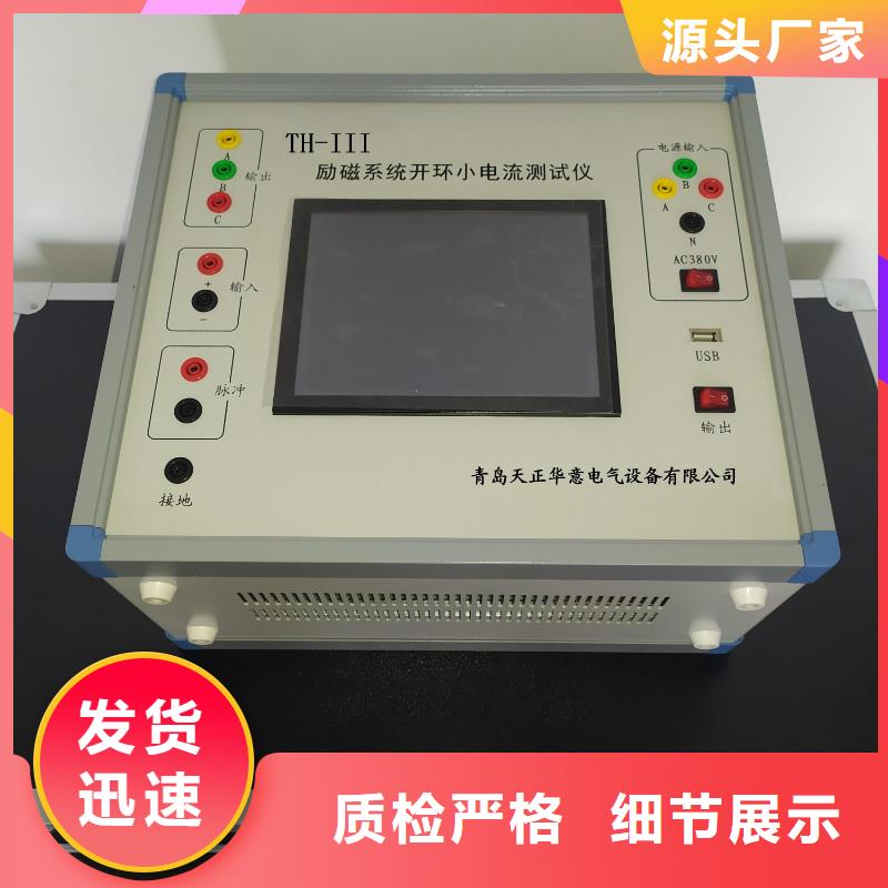 发电机特性综合测试仪变压器直流电阻测试仪自有厂家源头厂家供应