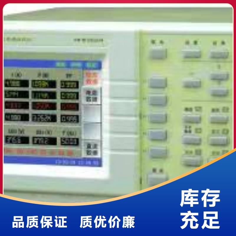 北京发电机特性综合测试仪交流标准源相标准功率源有实力有经验