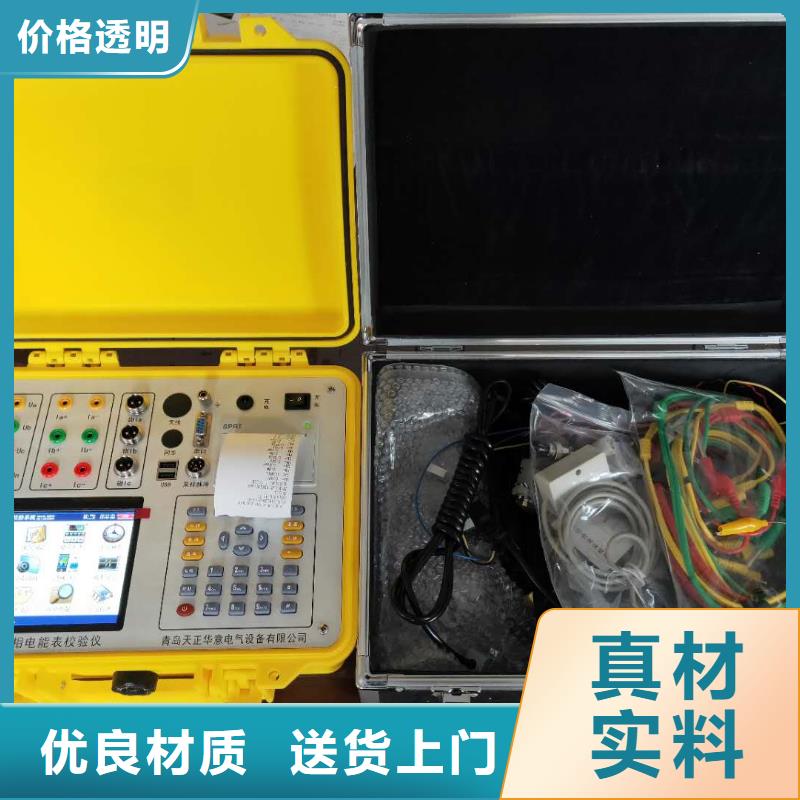 天津台区识别仪电缆故障测试仪用的放心